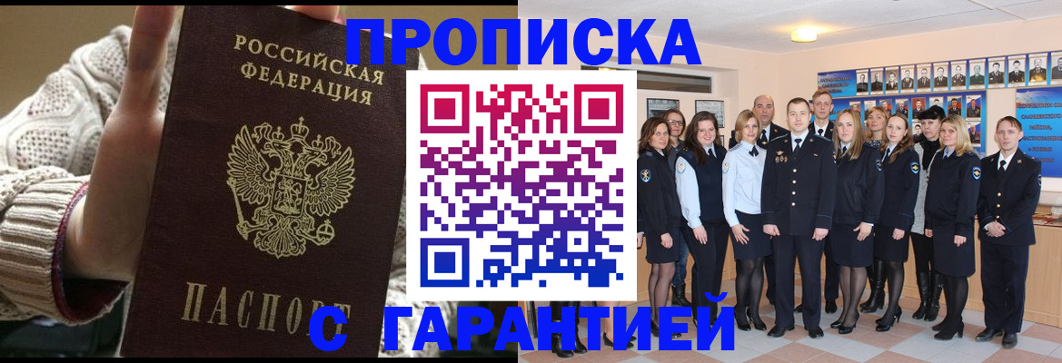 временная регистрация 2025 в Феодосии