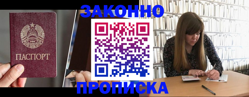 временная регистрация надежно в Феодосии