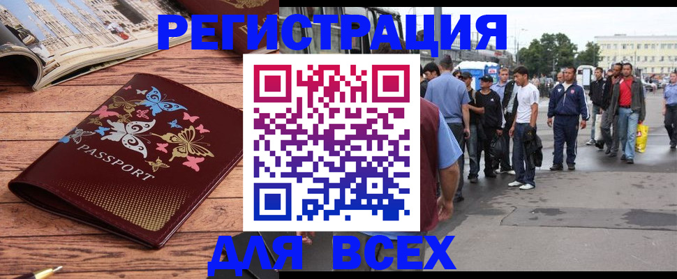 прописка регистрация в Феодосии